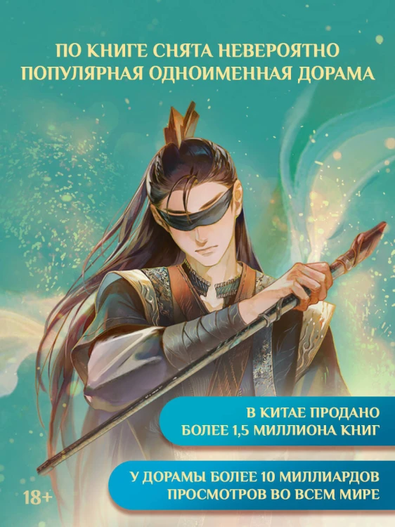 Радость жизни. Книга 2
