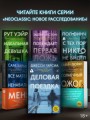 Деловая поездка