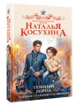 Темный город. Тайное становится явным