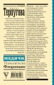 Медичи. Повелители Флоренции
