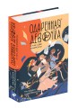 Одаренная девочка и так себе каникулы