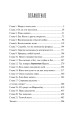 Одаренная девочка и так себе каникулы