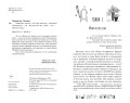 Одаренная девочка и так себе каникулы