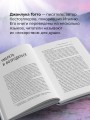 Буддизм вместо психолога. Глубокий как море, легкий как небо. Итальянский бестселлер о путешествии от глубин страданий к легкости бытия