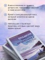 Буддизм вместо психолога. Глубокий как море, легкий как небо. Итальянский бестселлер о путешествии от глубин страданий к легкости бытия