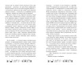 Одаренная девочка и так себе каникулы