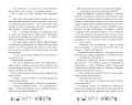 Одаренная девочка и так себе каникулы