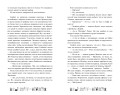 Одаренная девочка и так себе каникулы