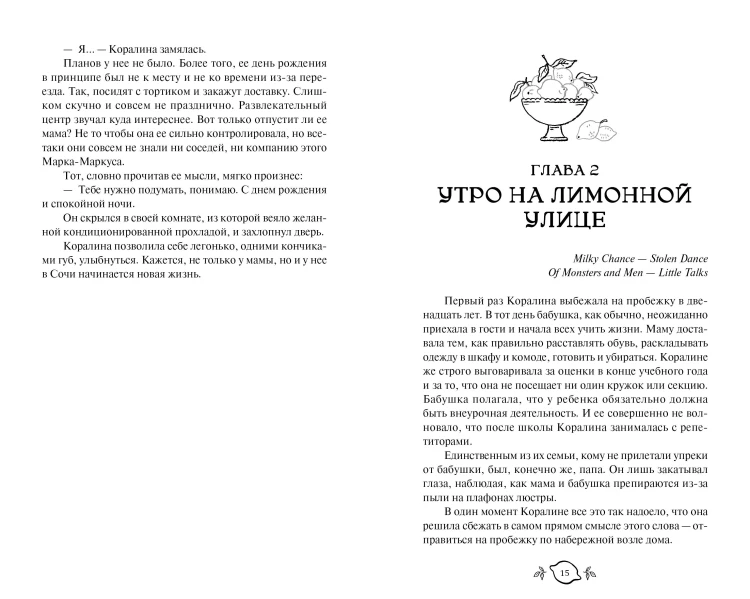 Та самая старшеклассница