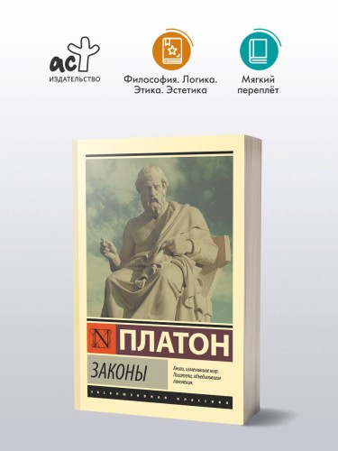 Законы