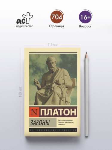 Законы