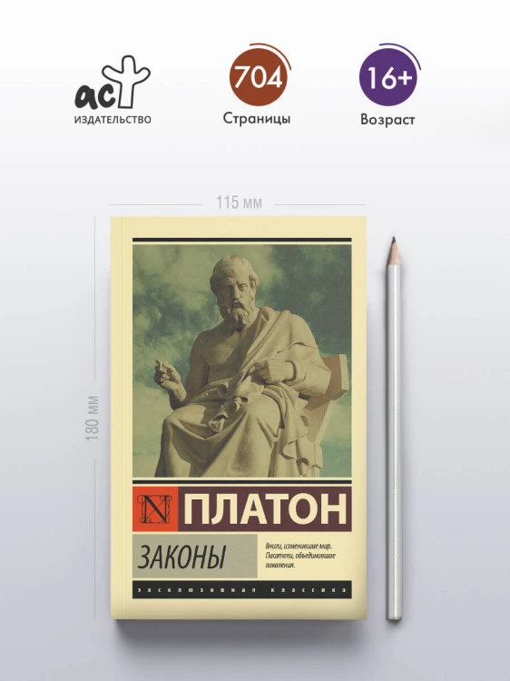 Законы