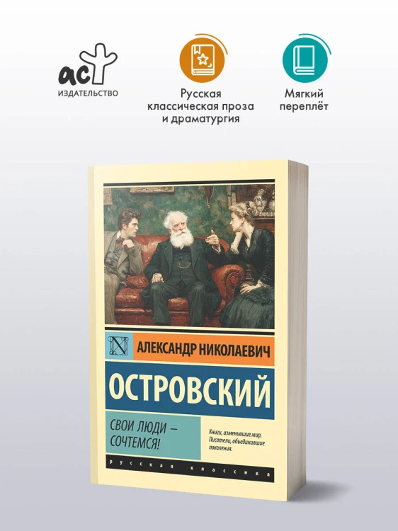 Свои люди - сочтемся!