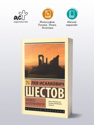 Апофеоз беспочвенности