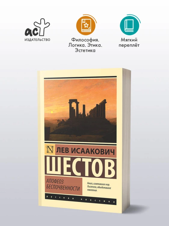 Апофеоз беспочвенности