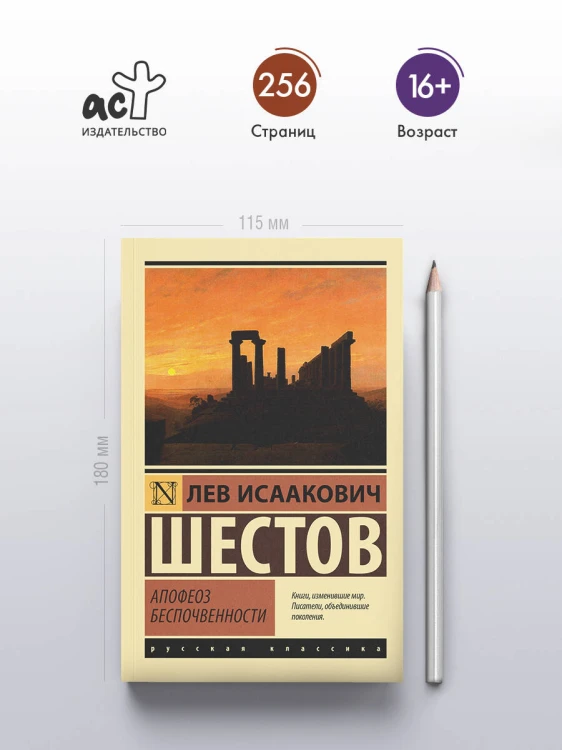 Апофеоз беспочвенности
