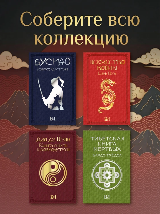 Книга пяти колец