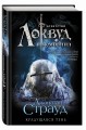 Крадущаяся тень