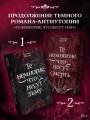 Те немногие, что несут тьму