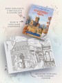Самые завораживающие кладбища мира. Раскраски для интровертов