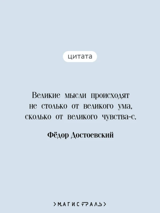 Вечный муж