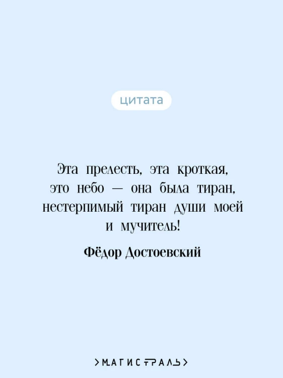 Кроткая