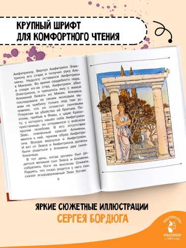 12 подвигов Геракла