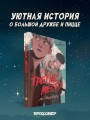 Третье место по Ольденбургу