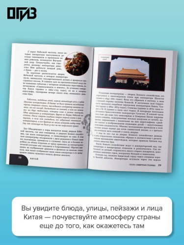 Китай. В поисках настоящей Поднебесной: традиции, советы, локации