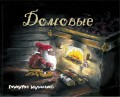 домовые.jpg