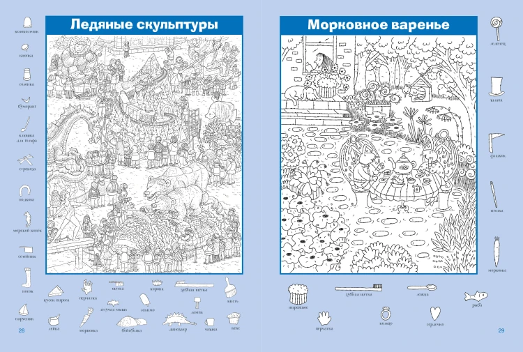 Сказочный мир