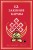 12 Законов кармы