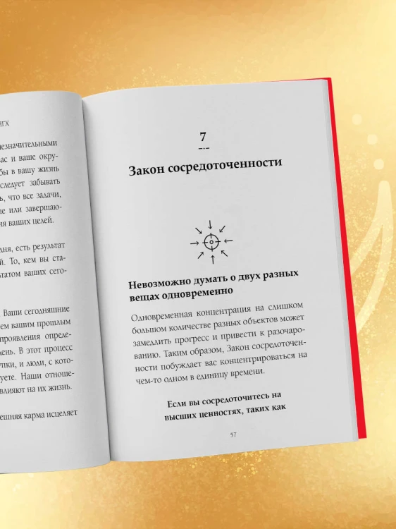 12 Законов кармы