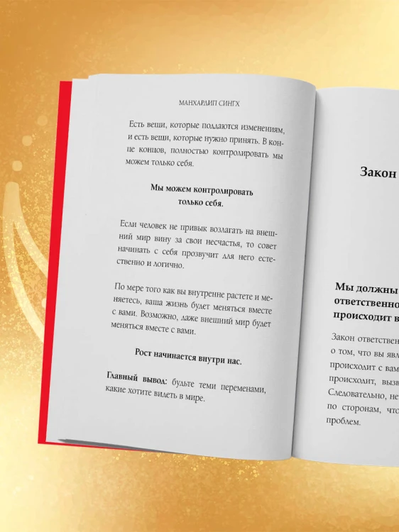 12 Законов кармы