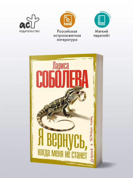 Я вернусь, когда меня не станет