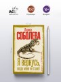 Я вернусь, когда меня не станет