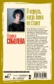 Я вернусь, когда меня не станет