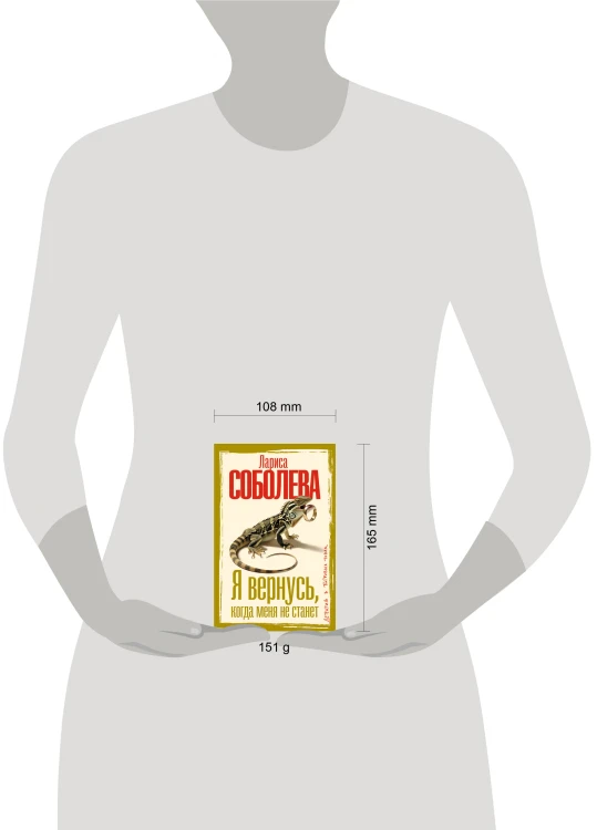 Я вернусь, когда меня не станет