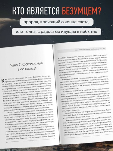 Приговорённые к счастью. Книга 2