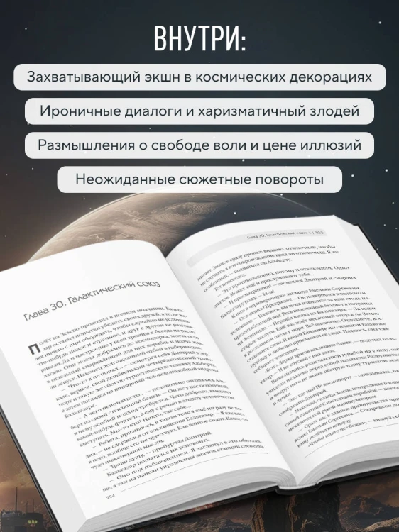 Приговорённые к счастью. Книга 2