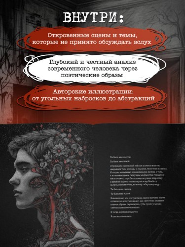 Пустота в комнате чувств