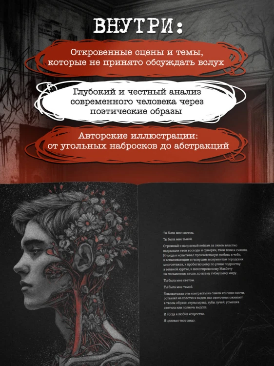 Пустота в комнате чувств