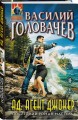 АД: Агент Джокер