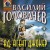 АД: Агент Джокер