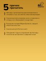 Лжефликс. Индустрия манипуляции смыслами