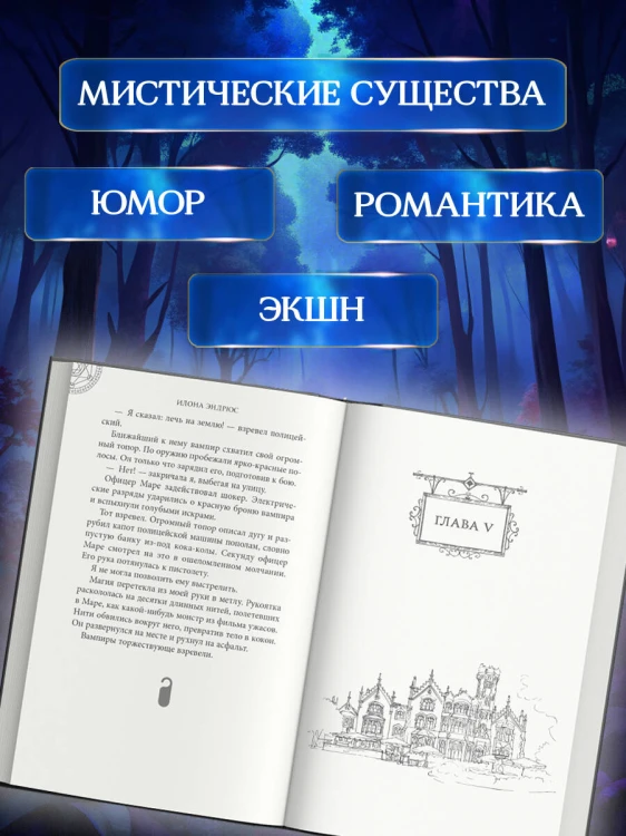 Хроники хозяйки отеля. На страже мира (#2)