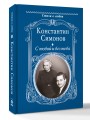С тобой и без тебя
