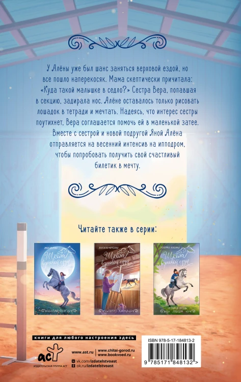 Счастливый билетик