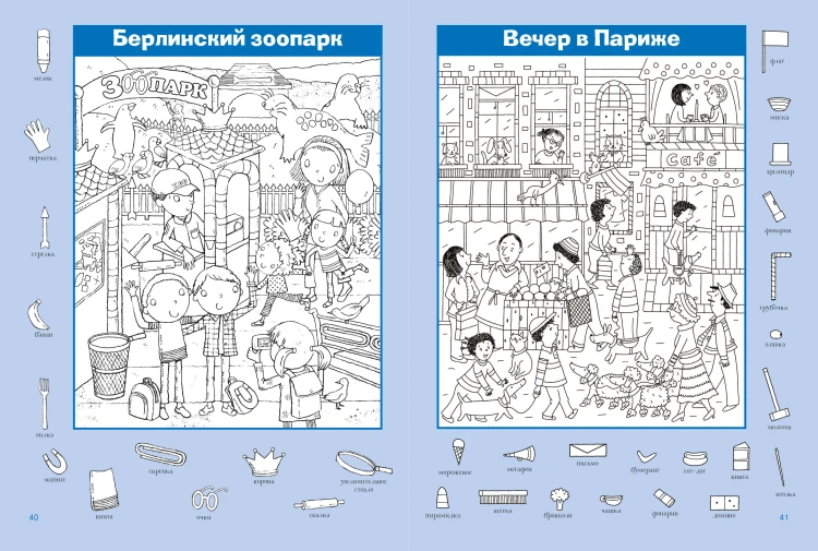 Путешествие вокруг света