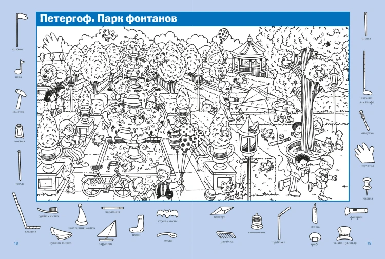 Путешествие вокруг света